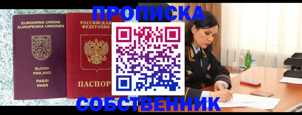 пропишу в квартире в Ялте