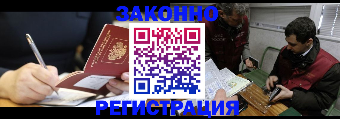 временная регистрация адрес в Ялте