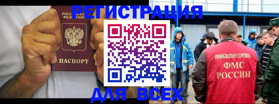 прописка для военкомата в Ялте